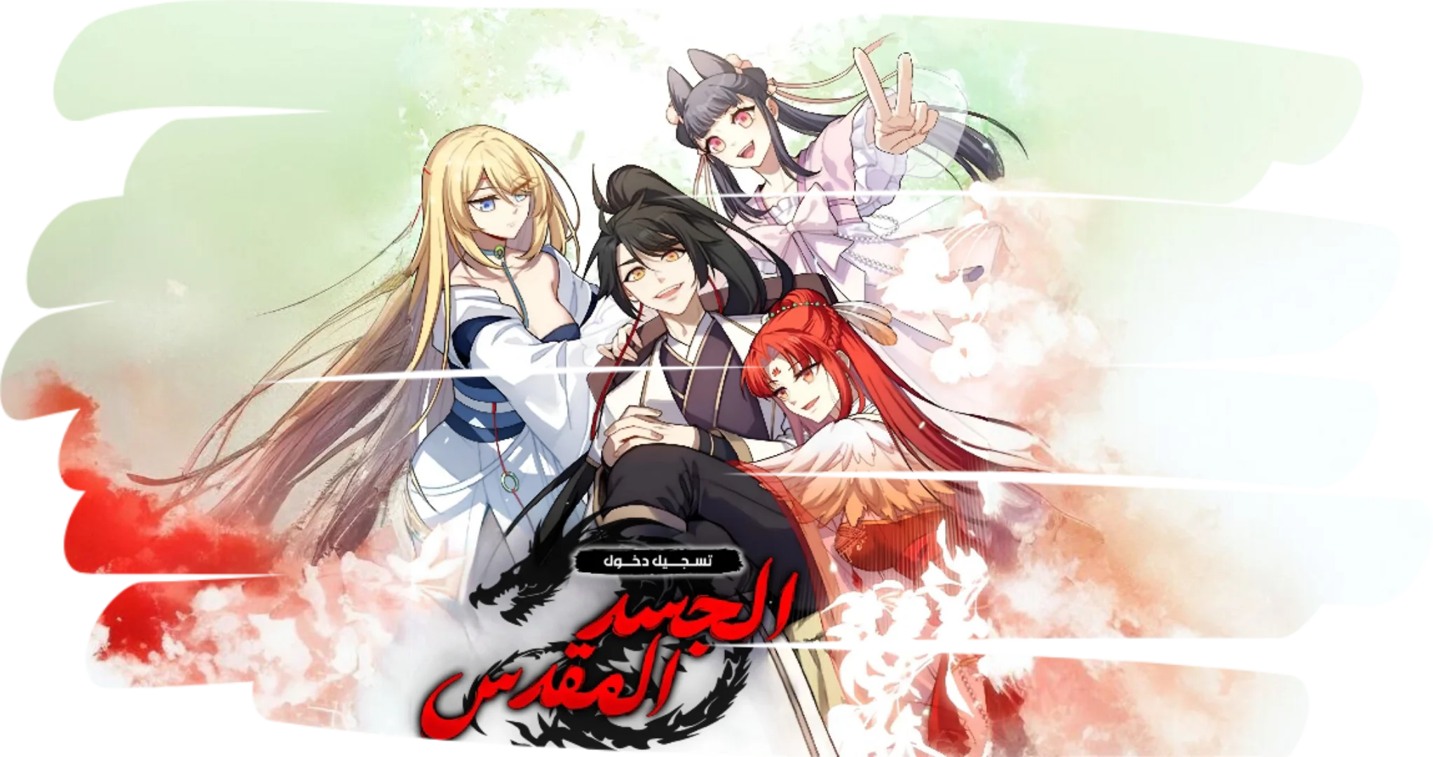 Start By Signing In And Obtaining The Ancient Divine Body