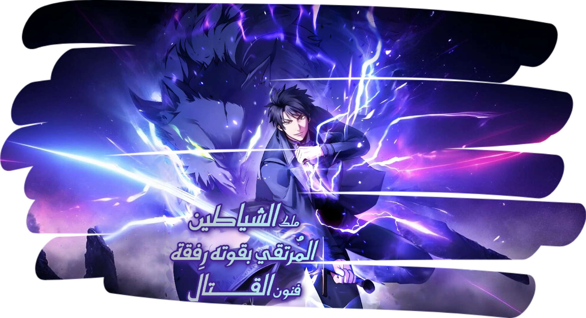 Demon Lord Leveling Up With Martial Arts