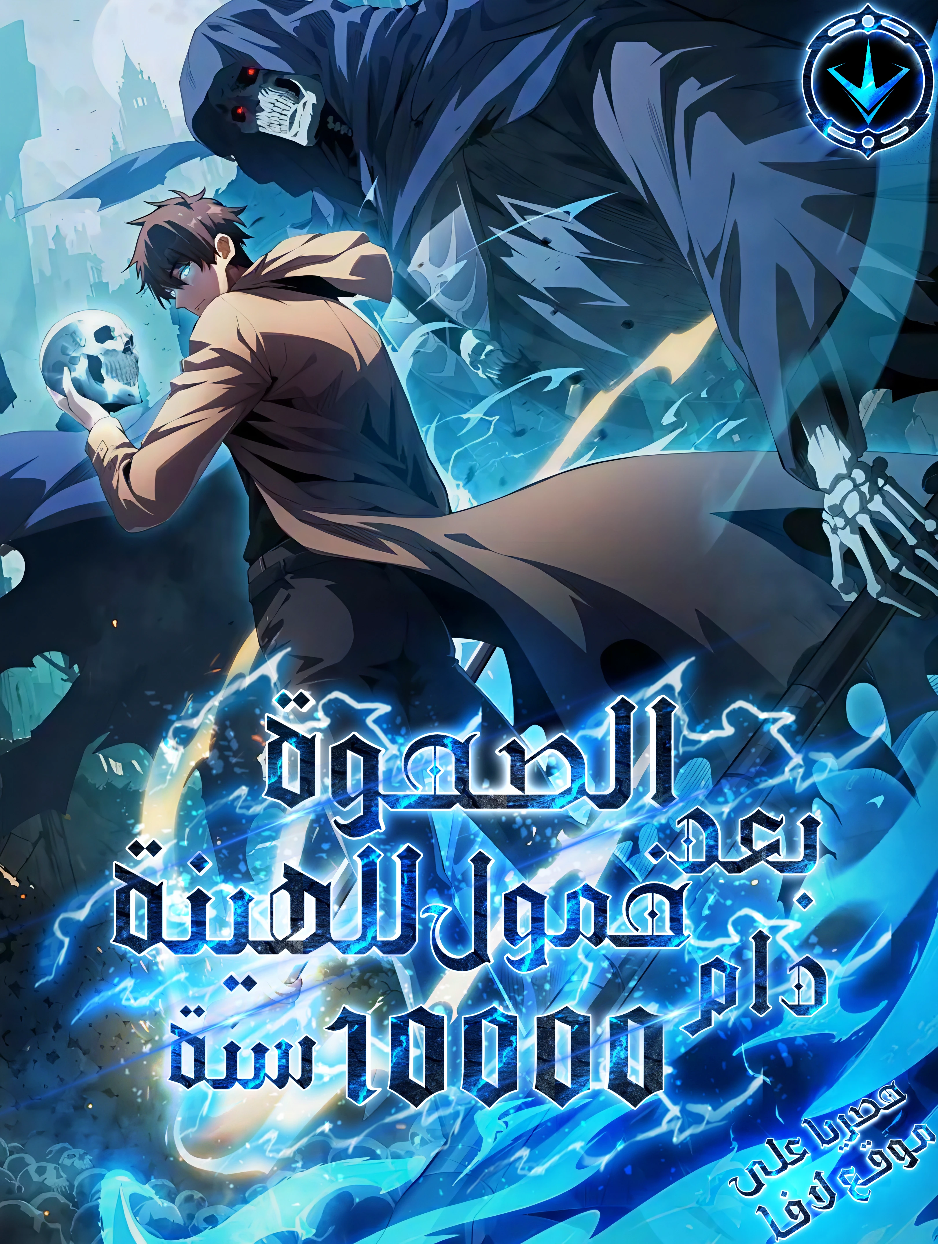 After Million Of Years I Woke Up To Be A God