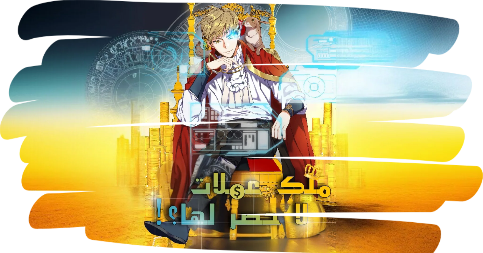 !?The Lord’s Coins Aren’t Decreasing