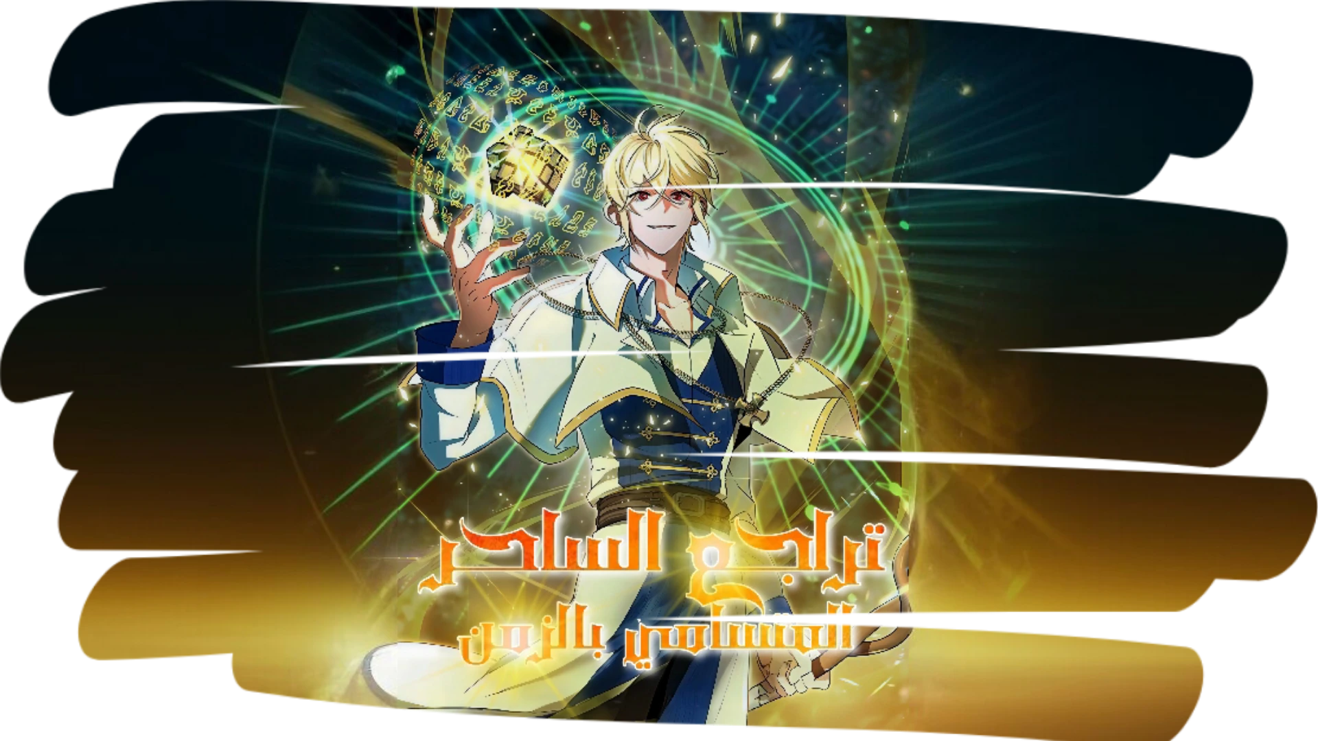 Archmage Transcending Through Regression