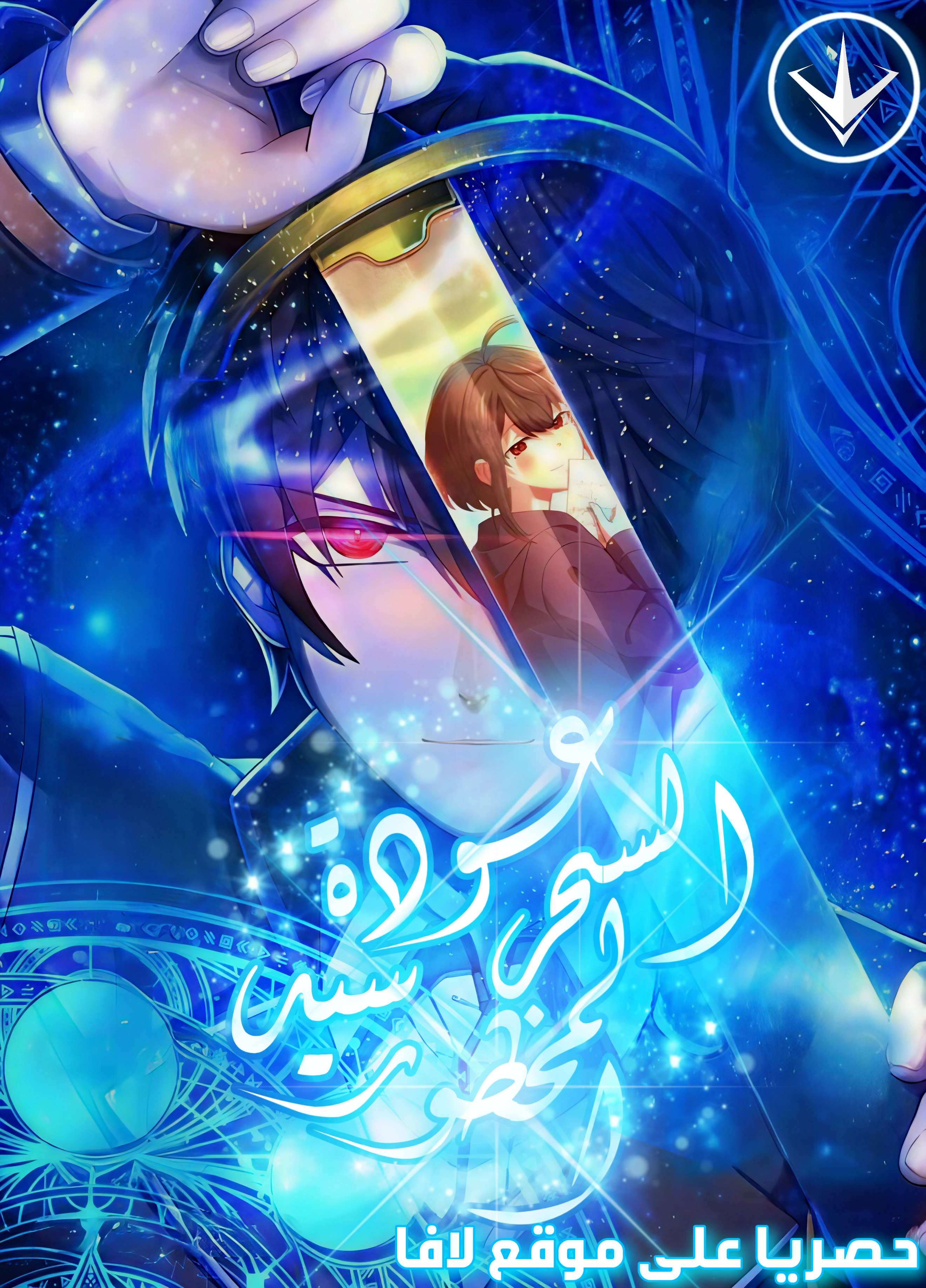 The Forsaken Archmage Returns