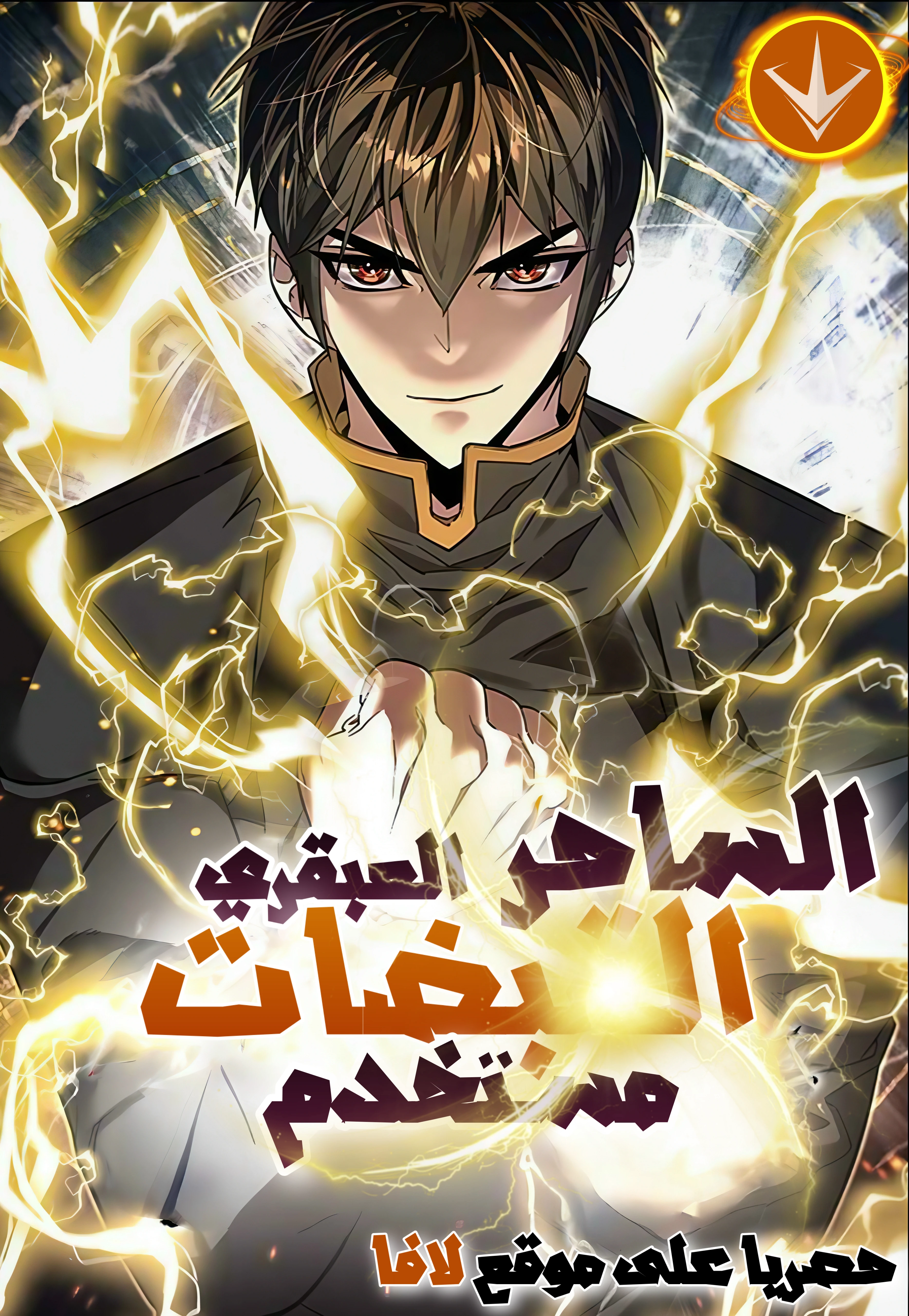 Genius Mage Who Uses Fists