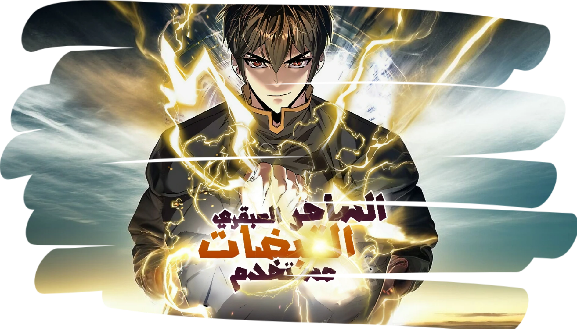 Genius Mage Who Uses Fists