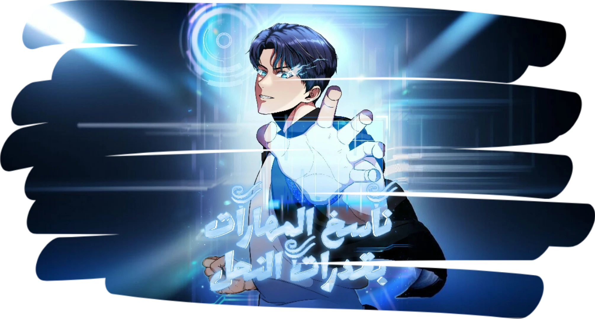 Get Some Honey By Copying Skills power