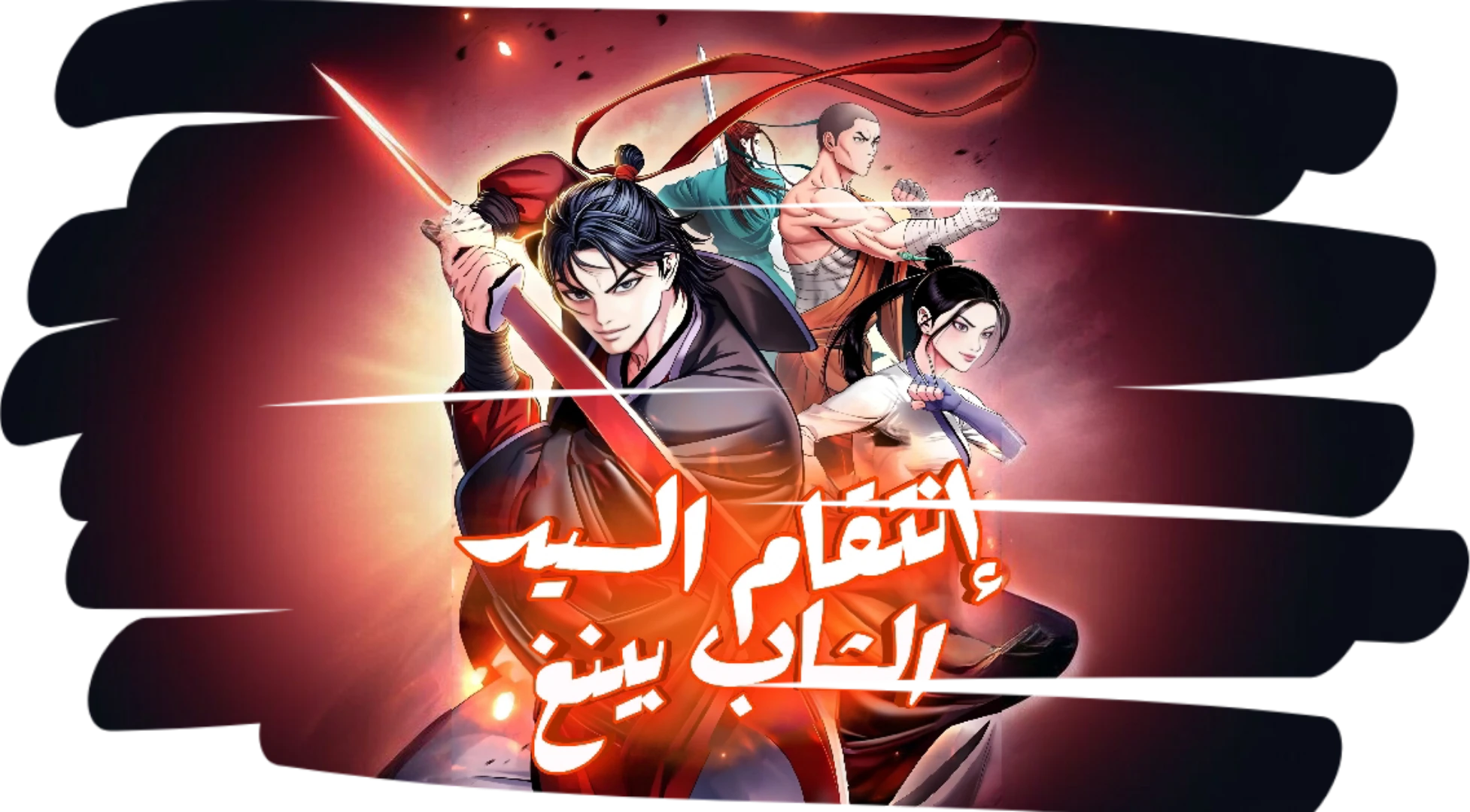 Revenge of Young Master Peng