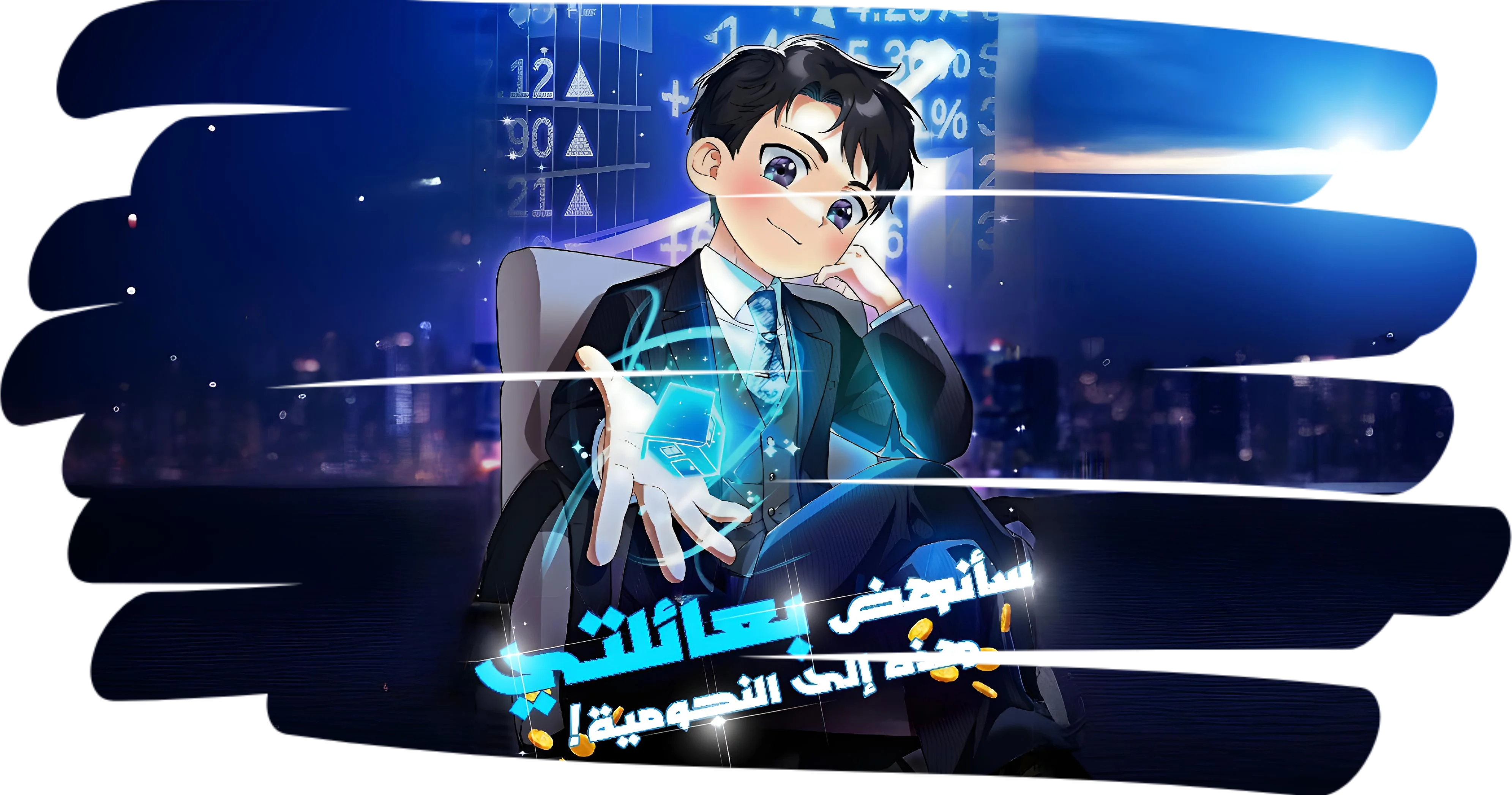 I Will Raise This Family to Greatness