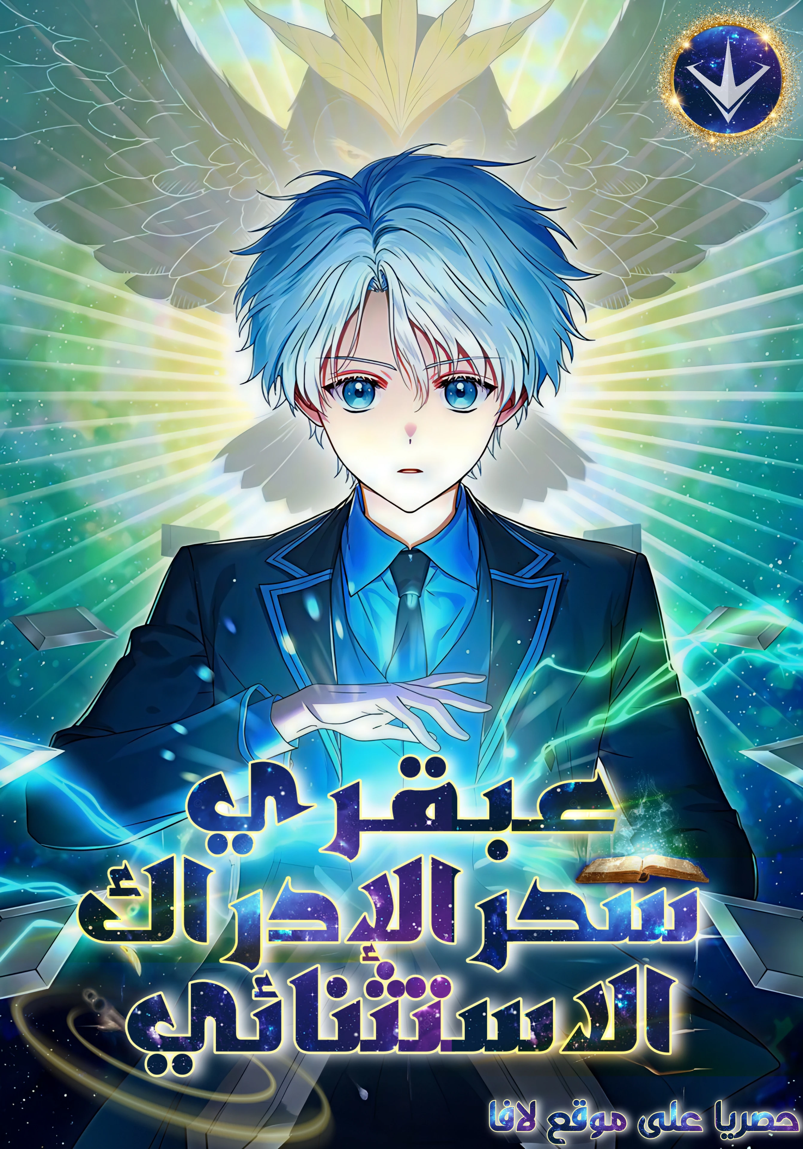 Concept Grasping Magic Genius