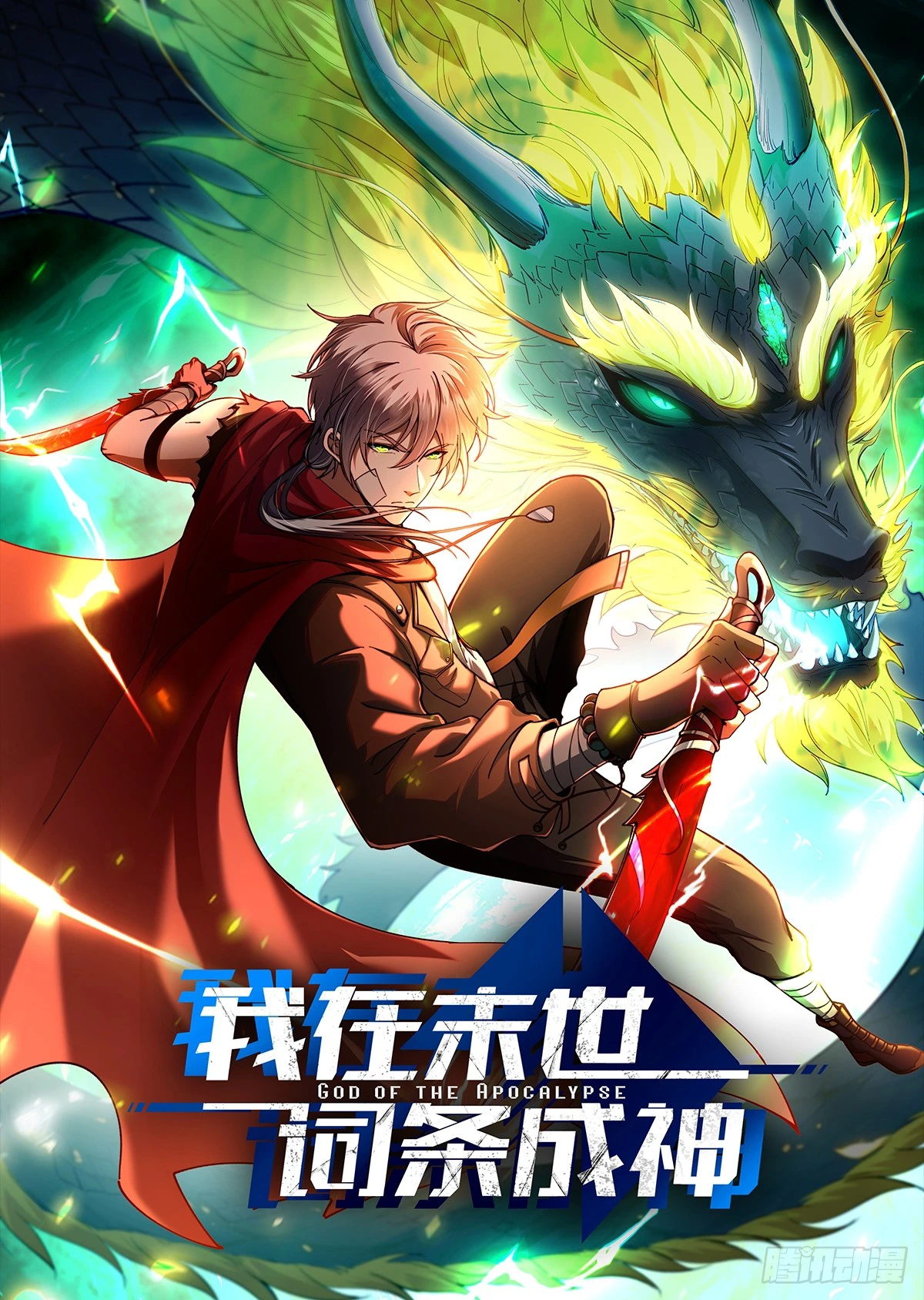 God of the Apocalypse