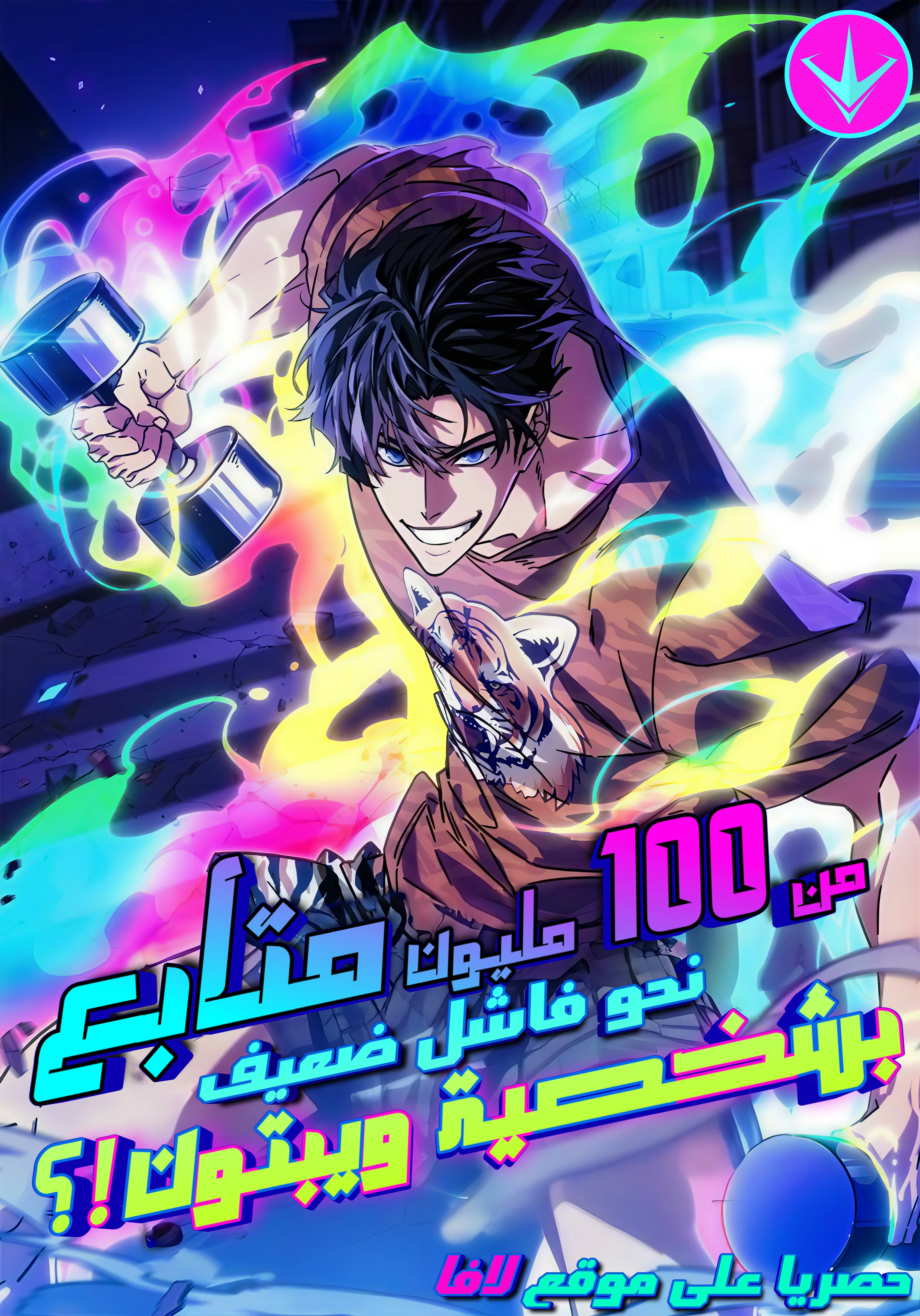 A Million Sub Gym Influencer Becomes a Webtoon Loser?