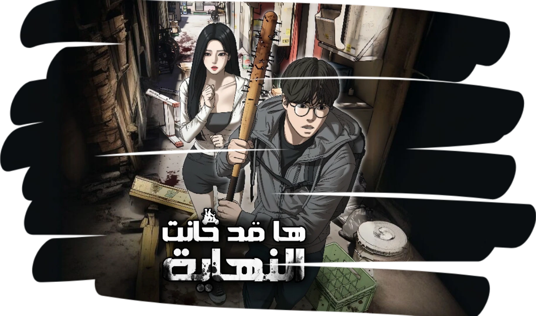 The Apocalypse has come