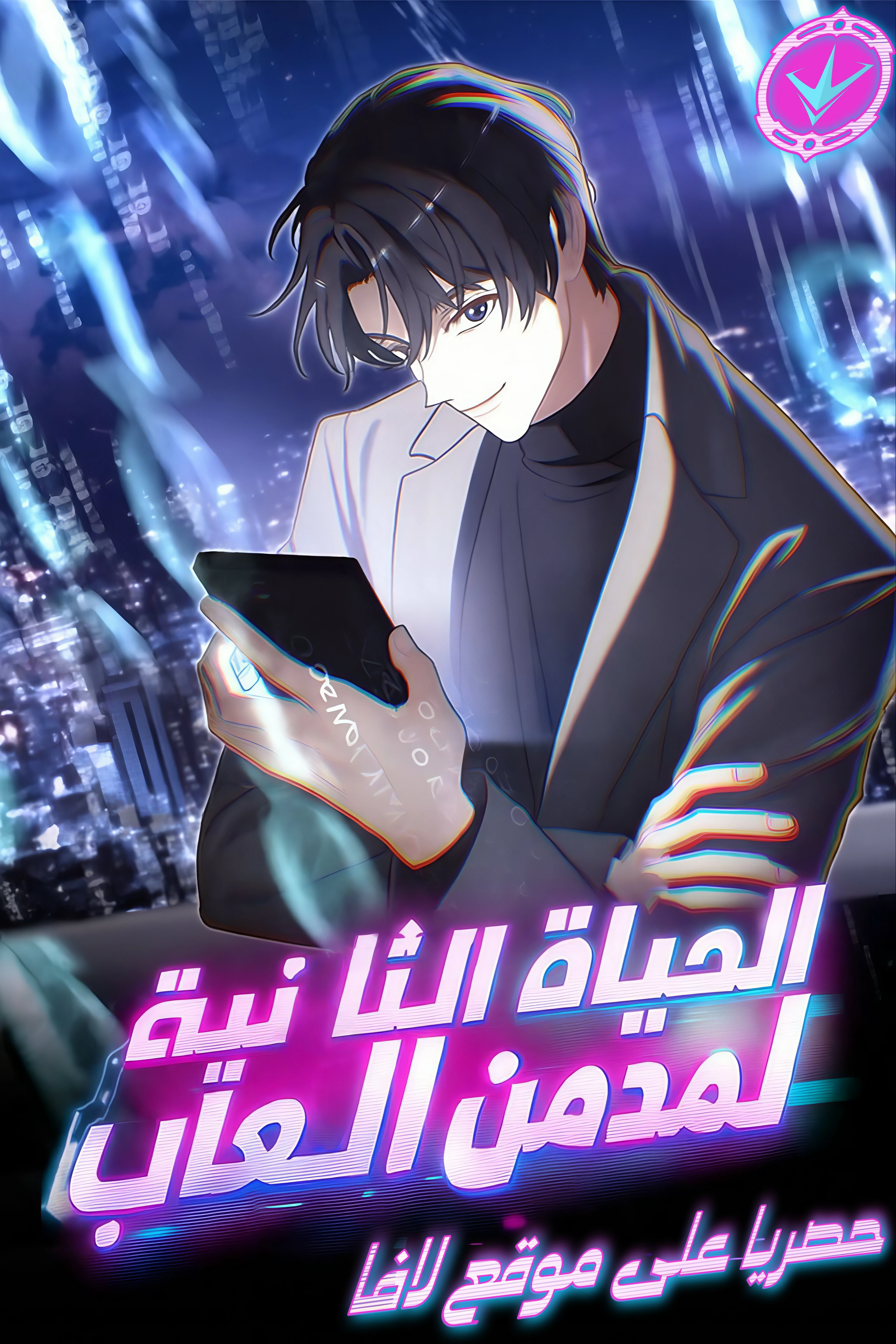 Reset Life of a Game Addict