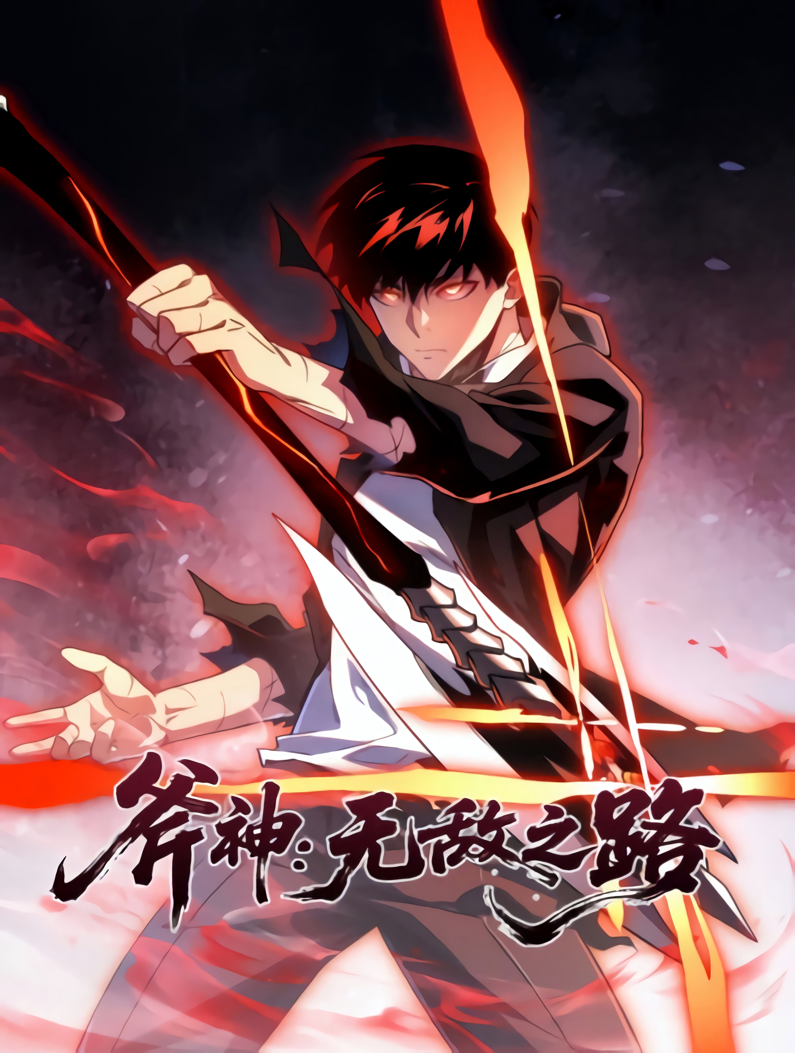 Axe God: The Path of Invincibility