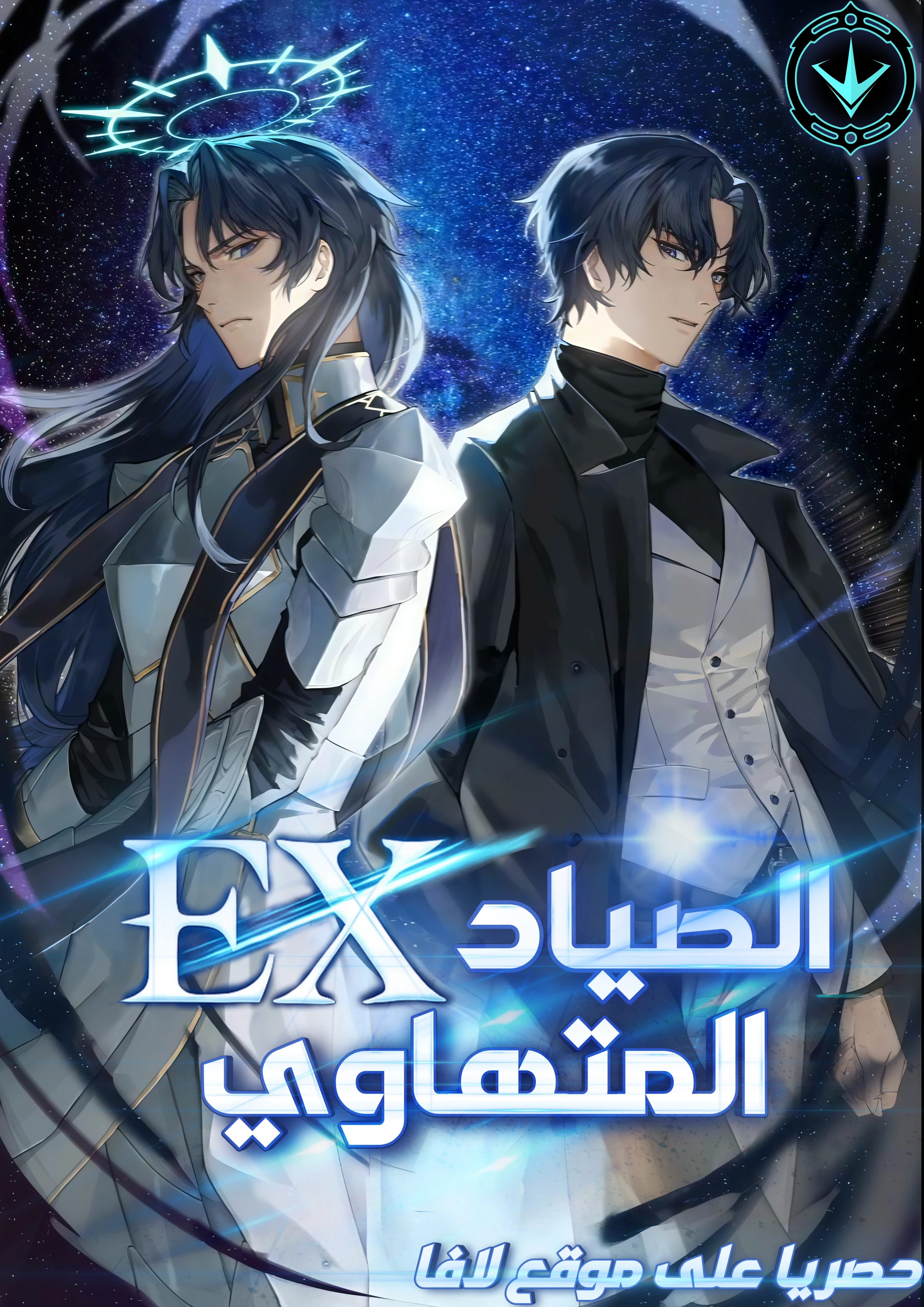 I am an EX-class hunter