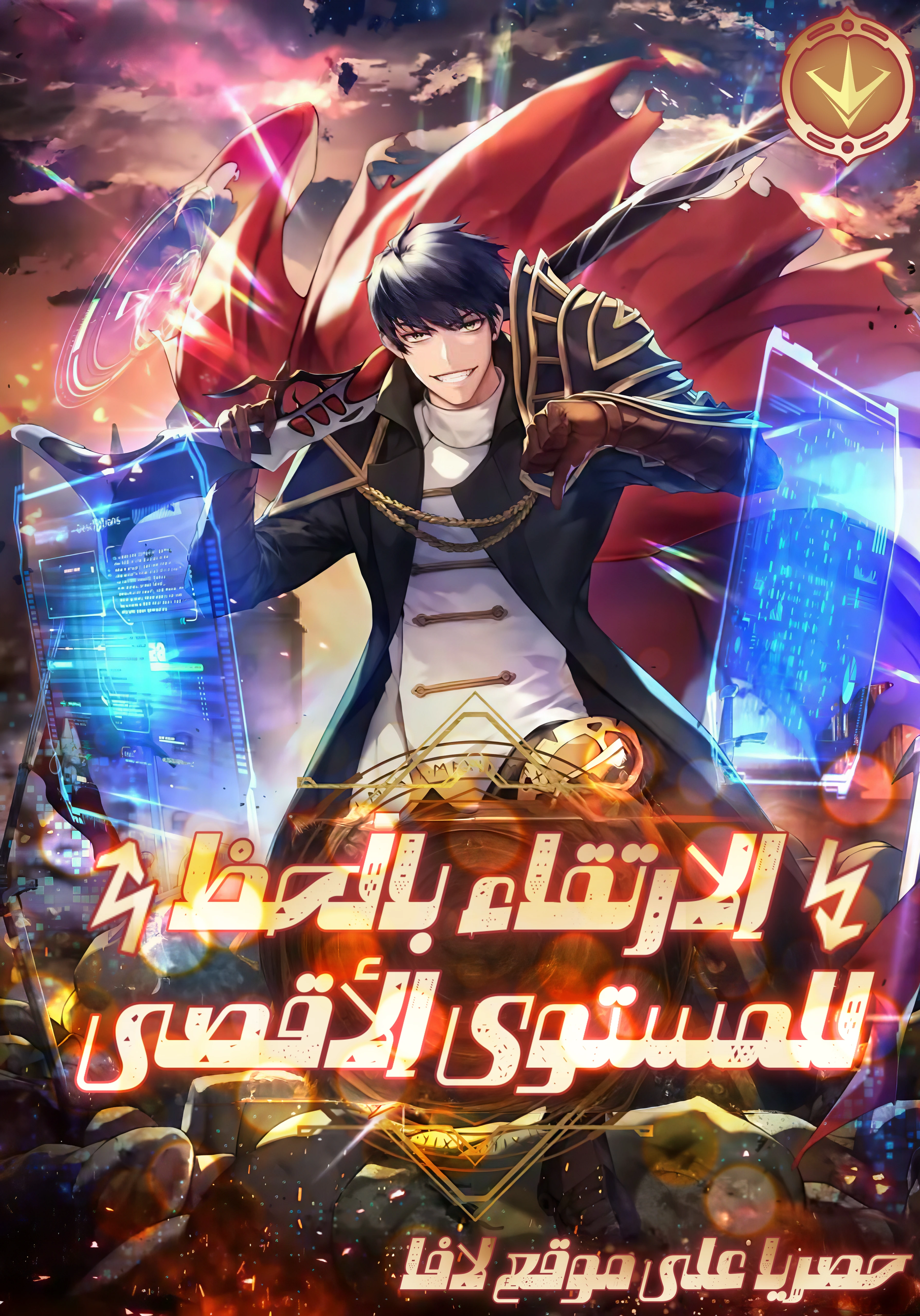 Leveling Up My Life’s Luck