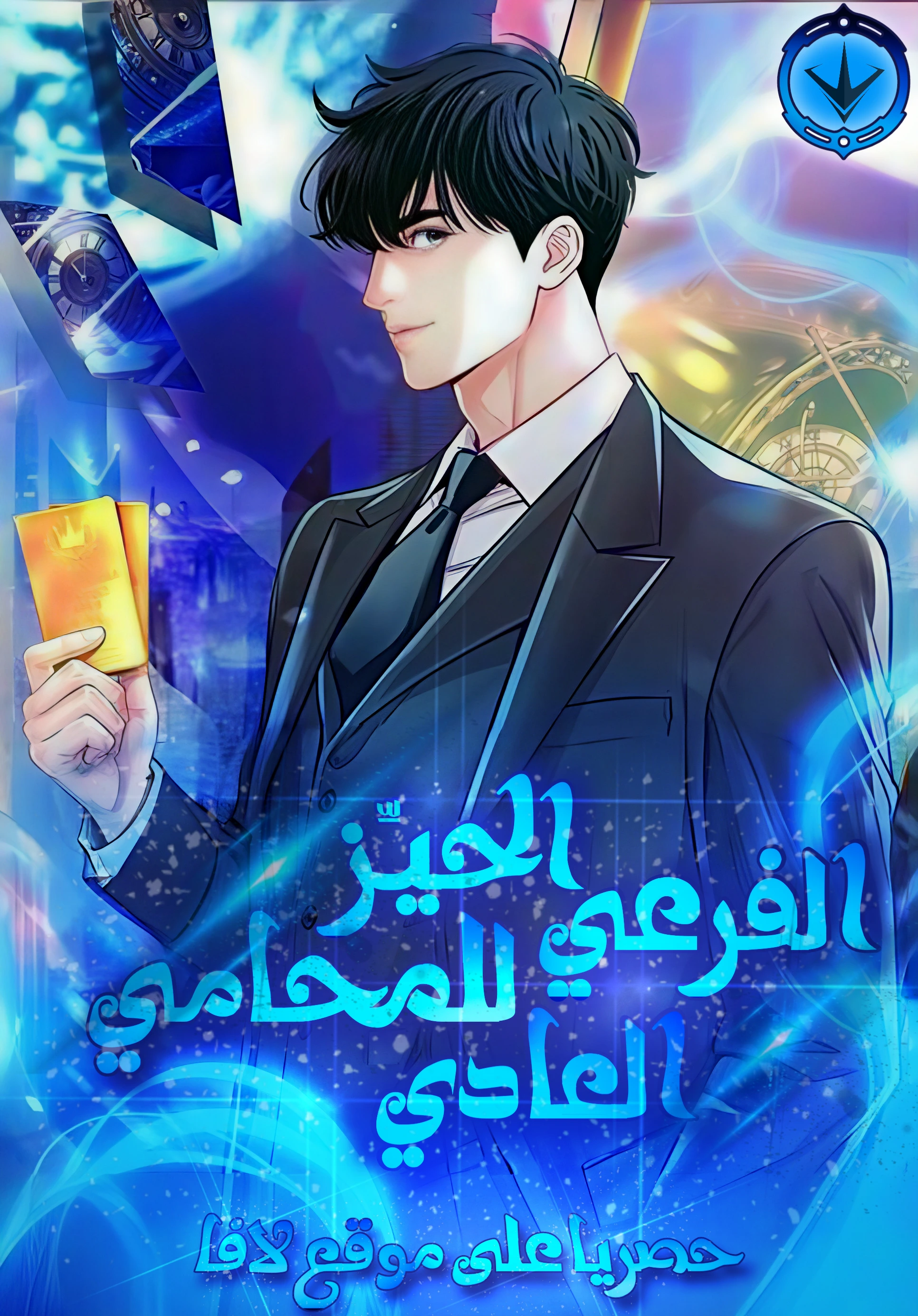 The Ordinary Lawyer’s Subspace