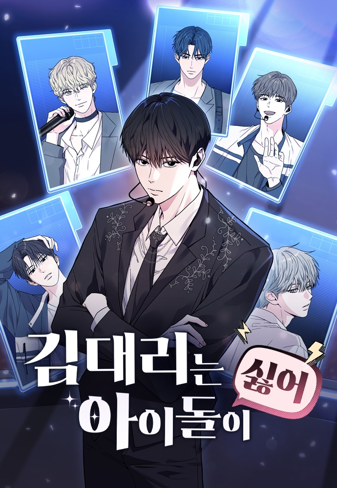 Assistant Manager Kim Hates Idols