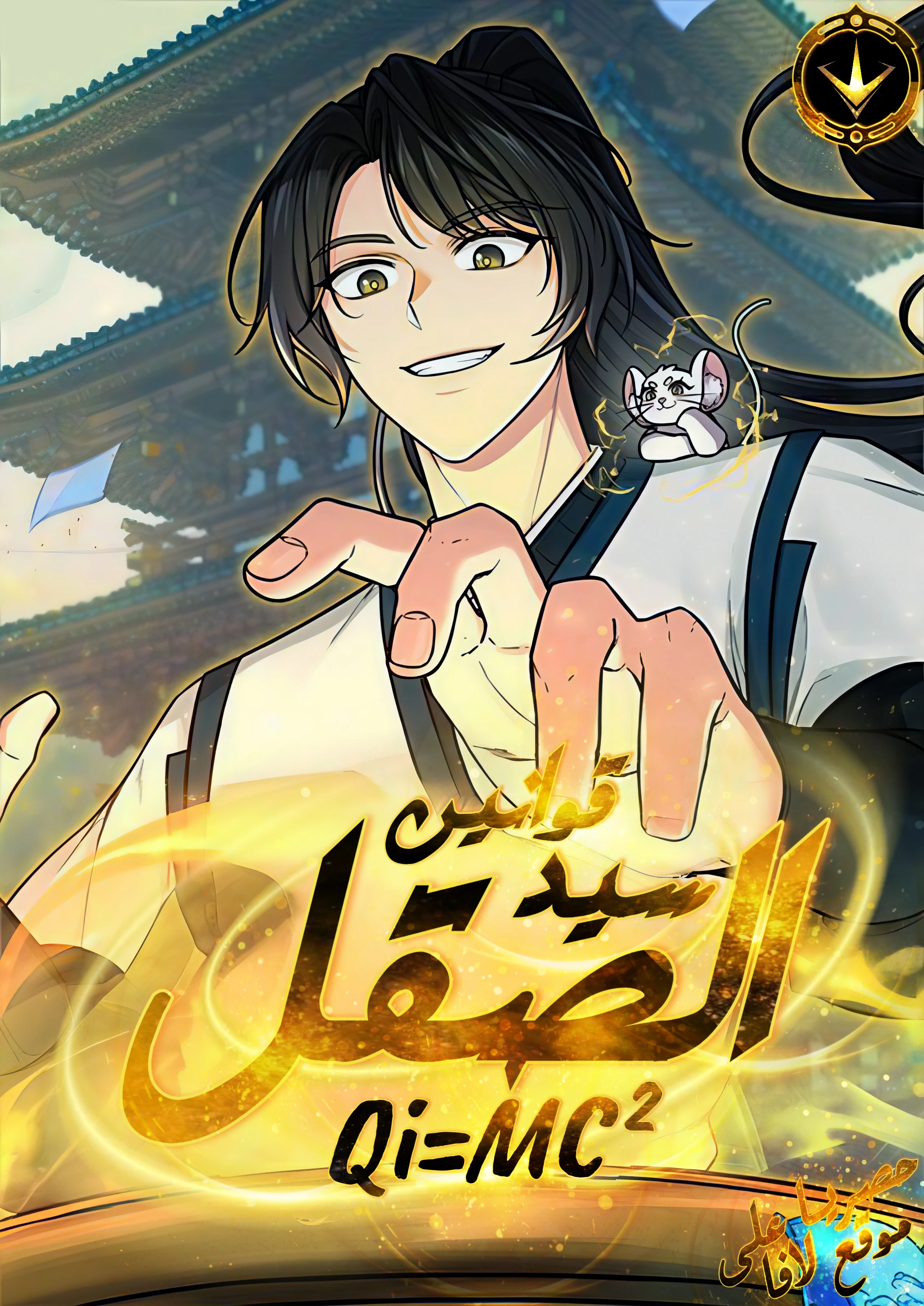 The laws of cultivation